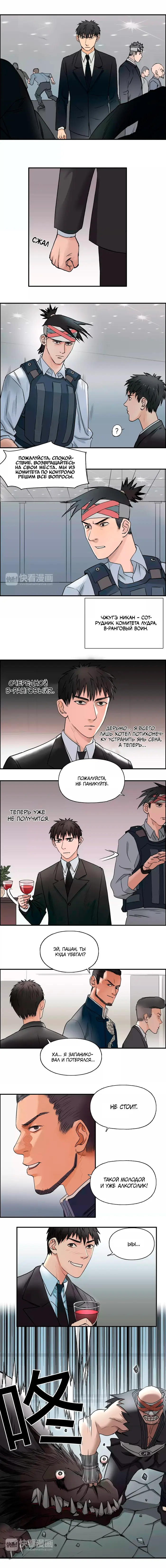 Страница 7