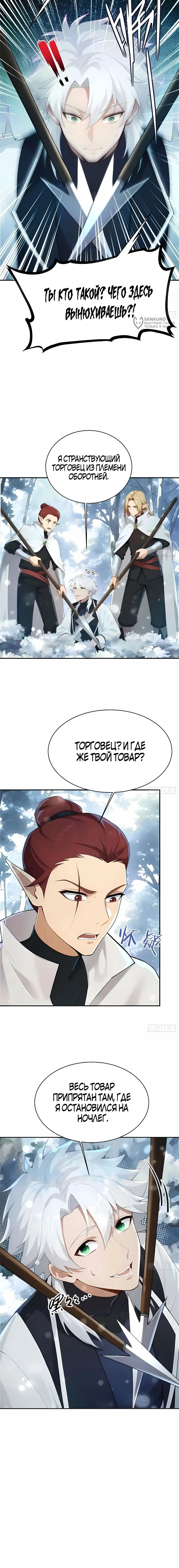 Страница 8