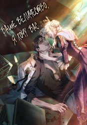 His Majesty's Night