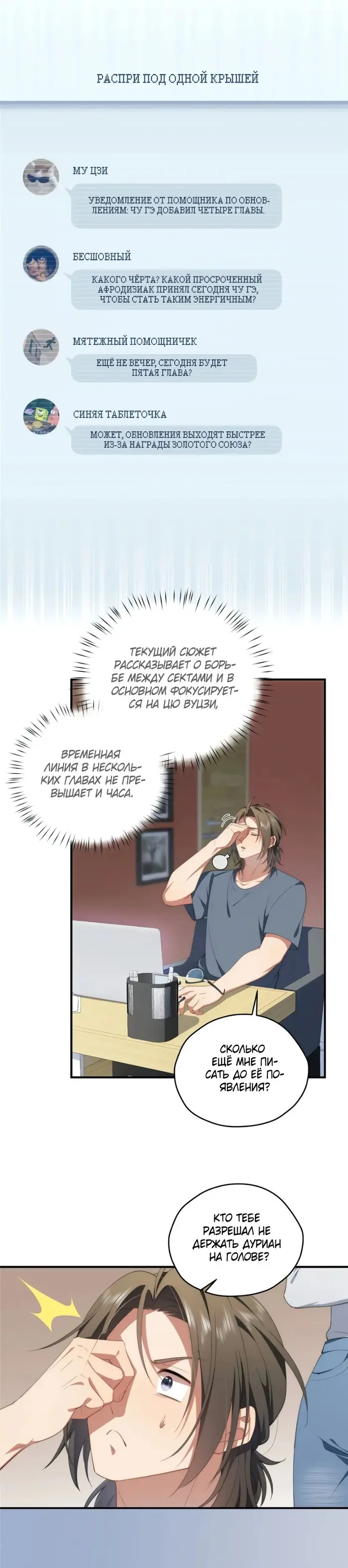 Страница 8