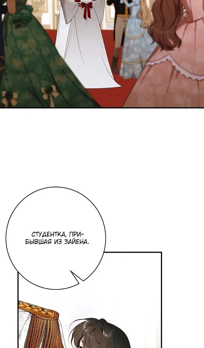 Страница 77