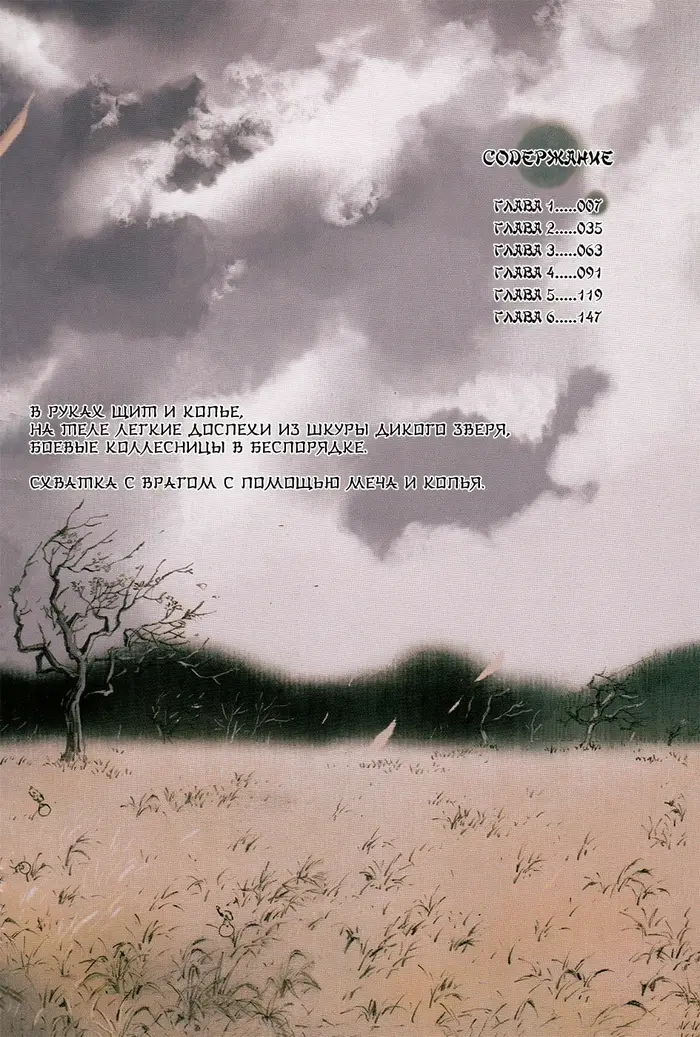 Страница 7