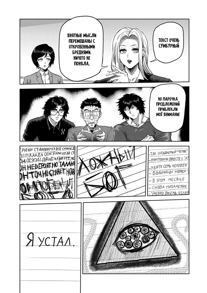 Страница 12