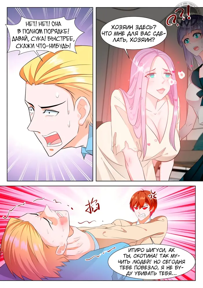 Страница 8