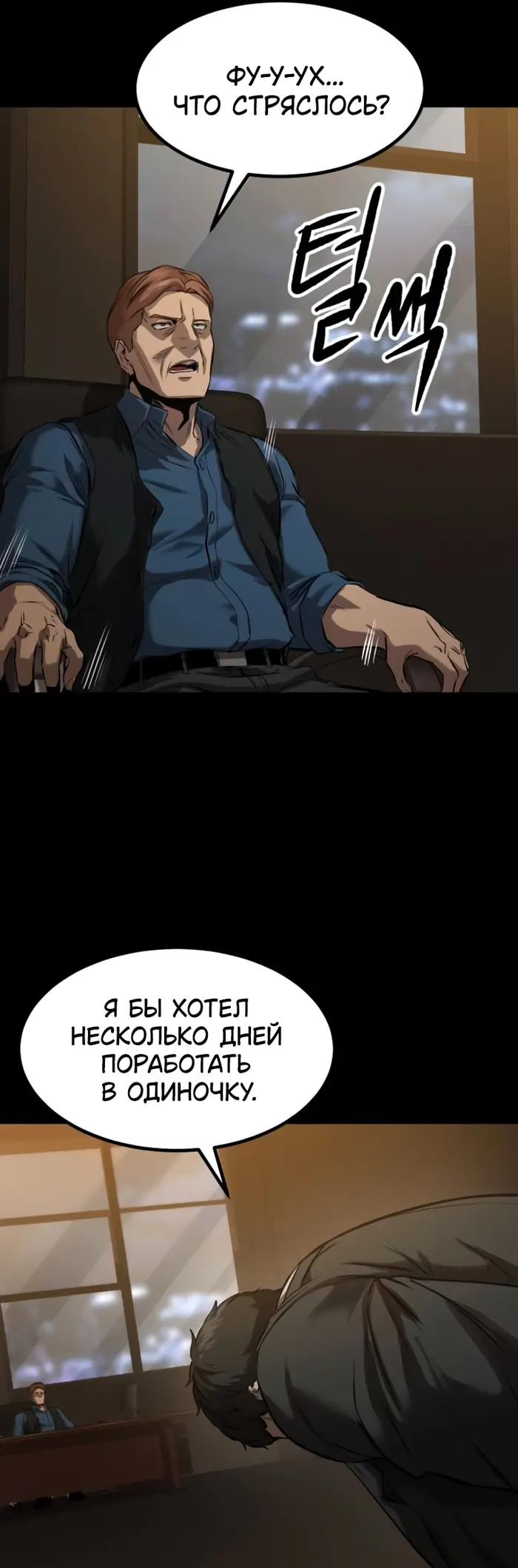 Страница 55