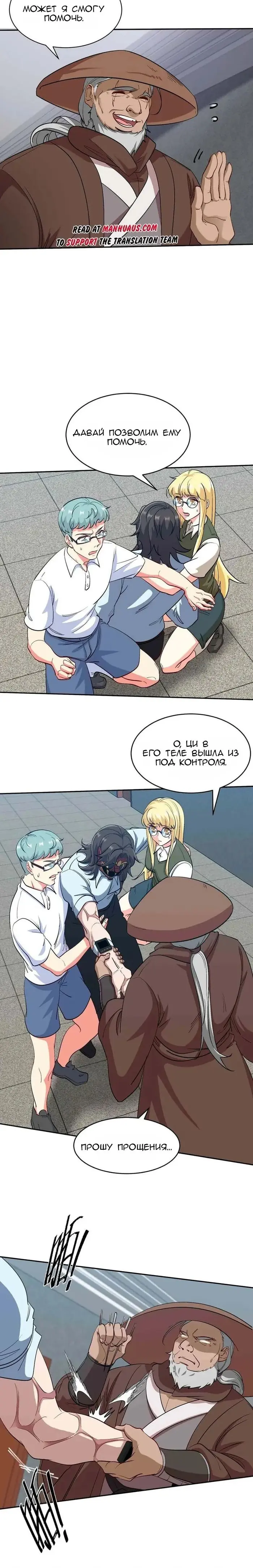 Страница 4