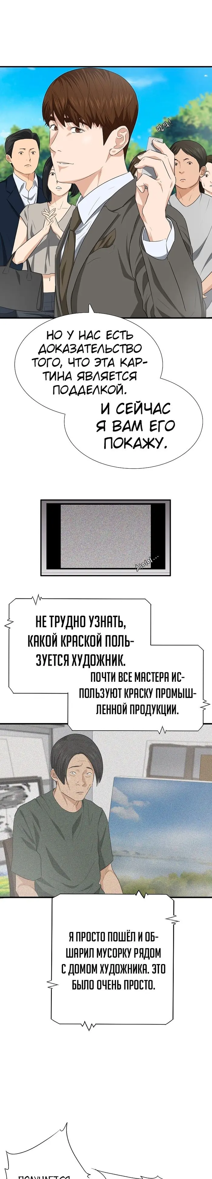 Страница 28