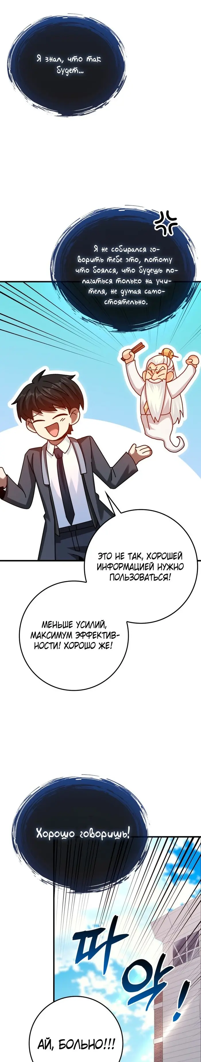 Страница 33