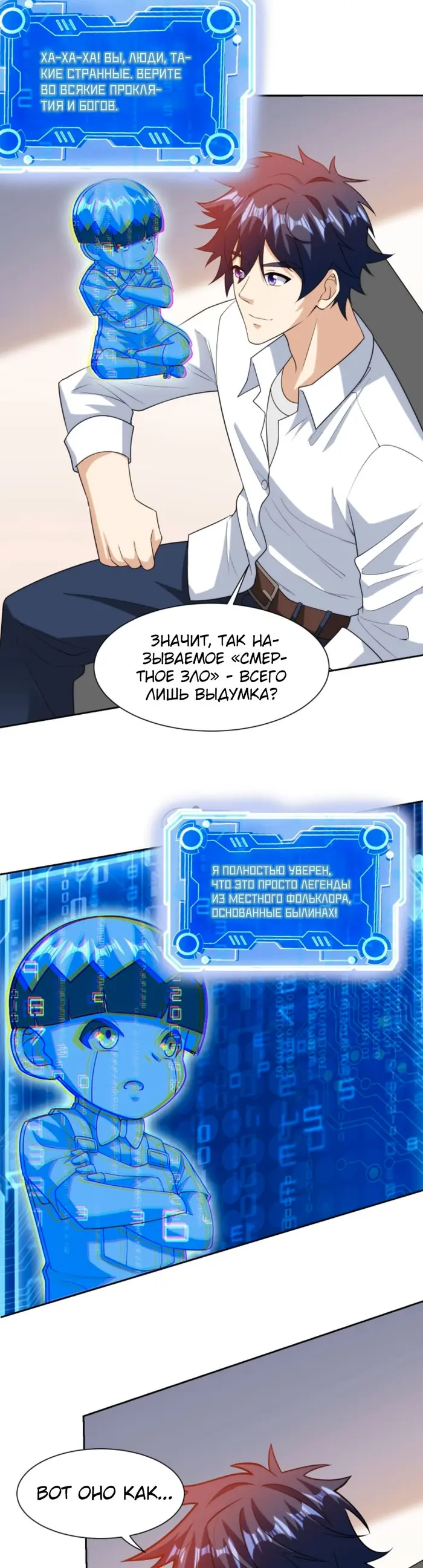 Страница 8