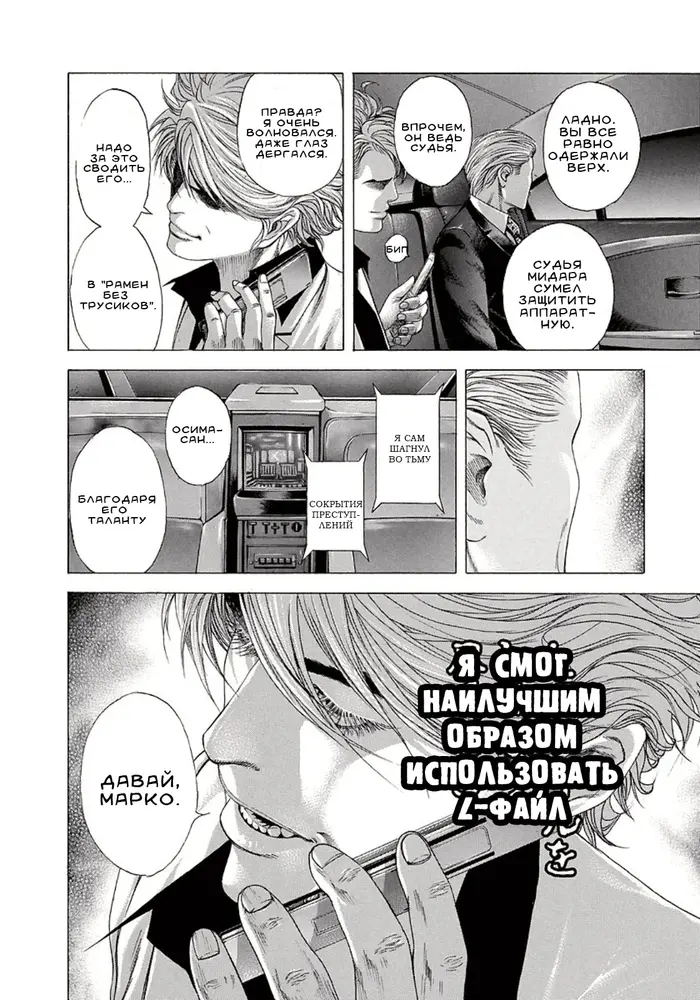 Страница 8