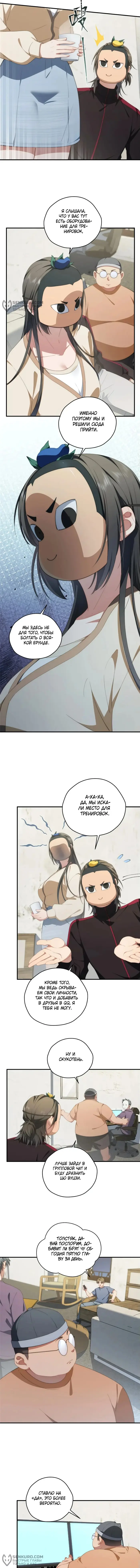 Страница 4