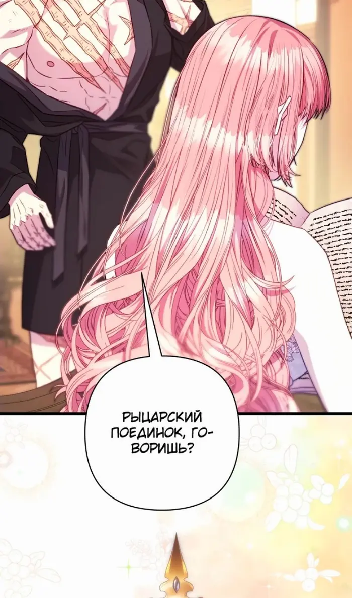 Страница 105