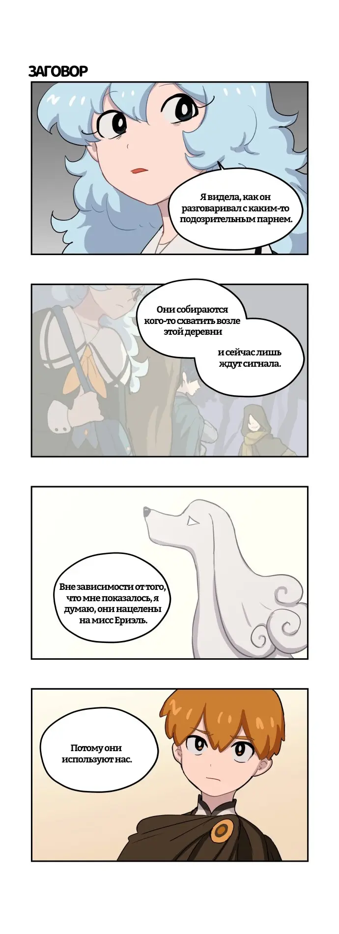 Страница 7