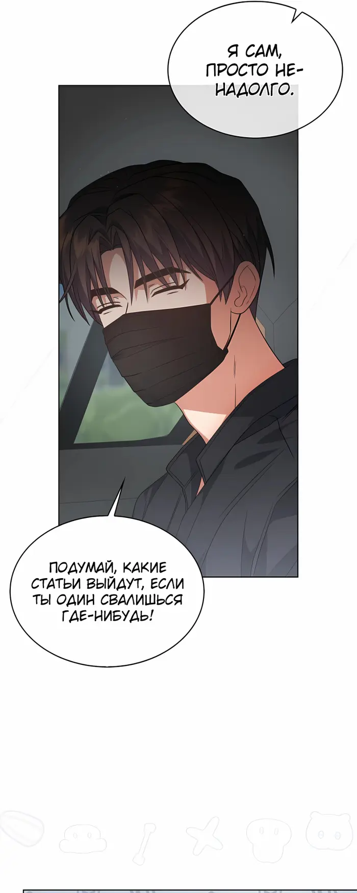 Страница 25