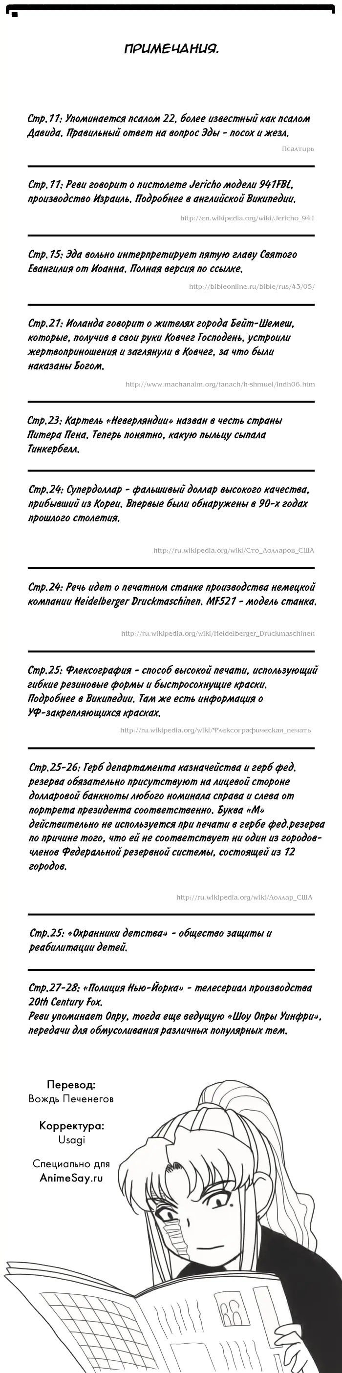 Страница 30