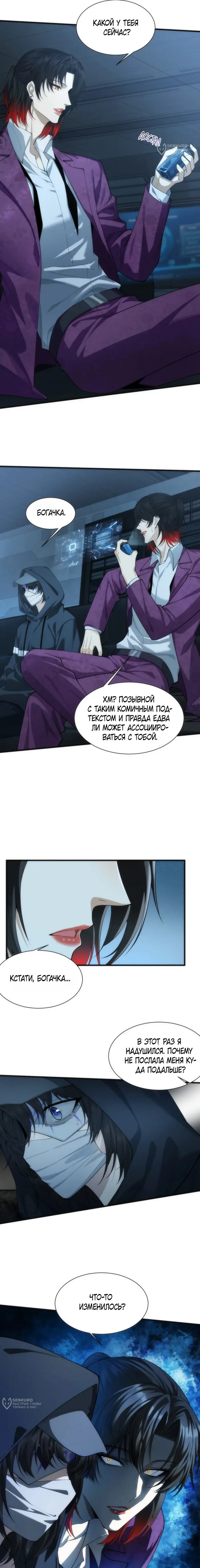 Страница 8