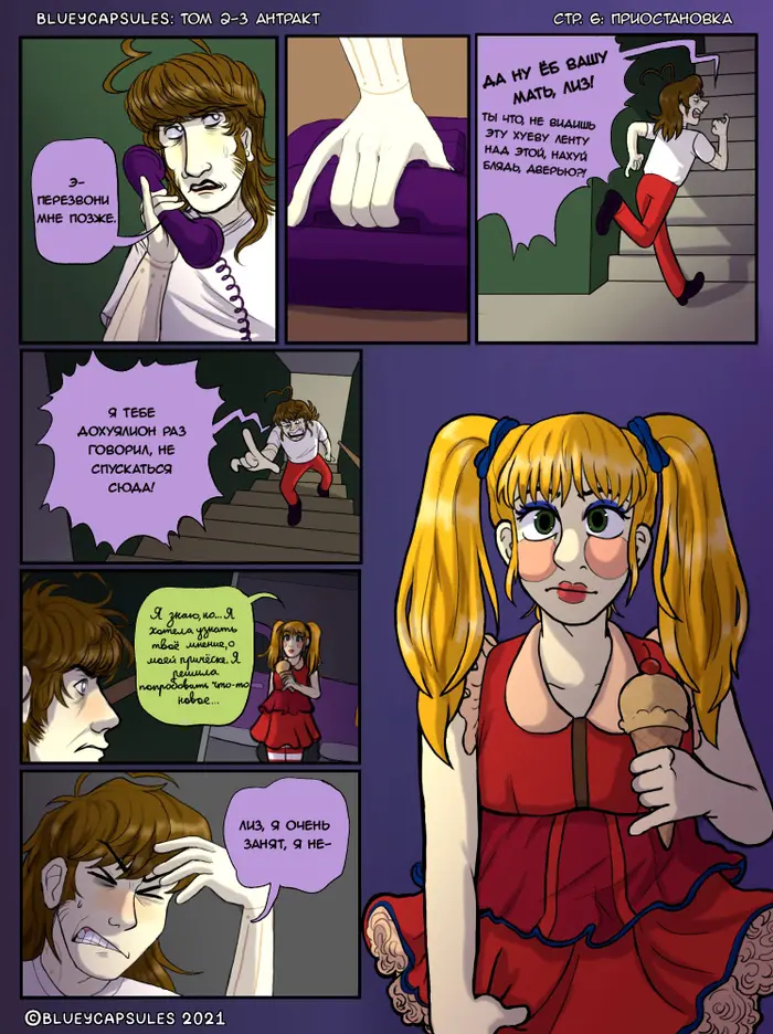 Страница 7