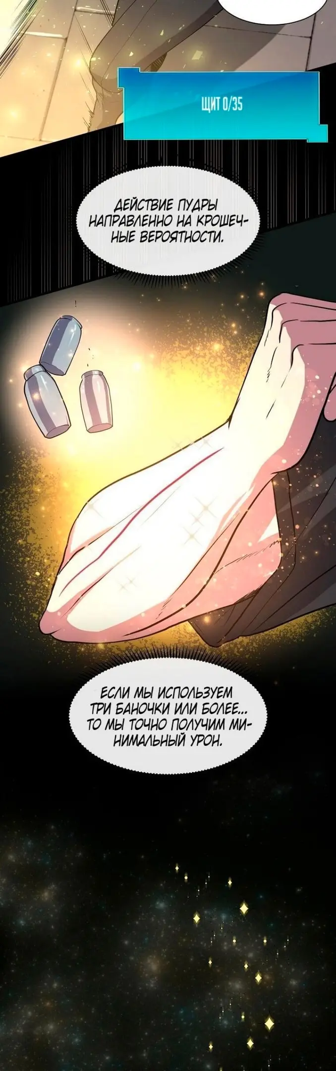 Страница 14