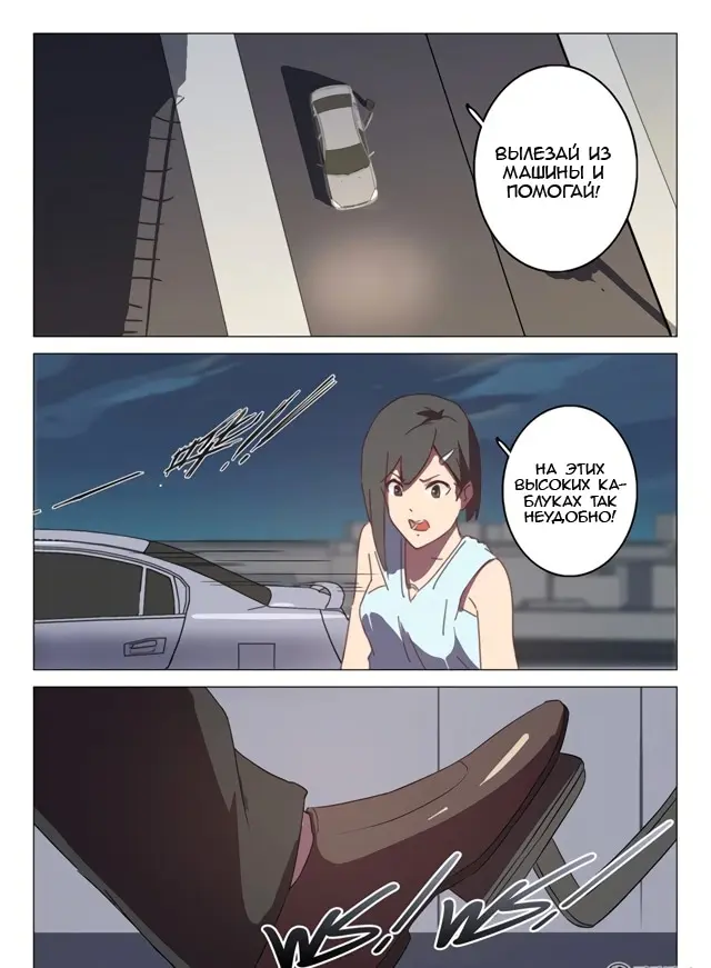 Страница 4