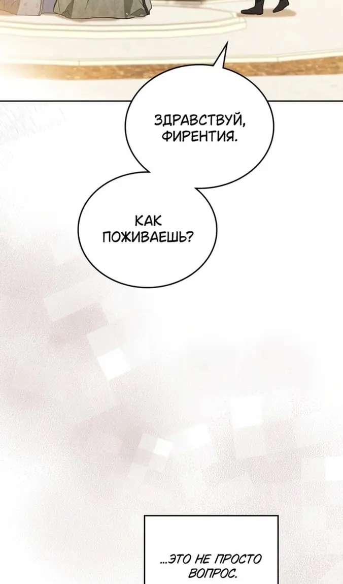 Страница 70