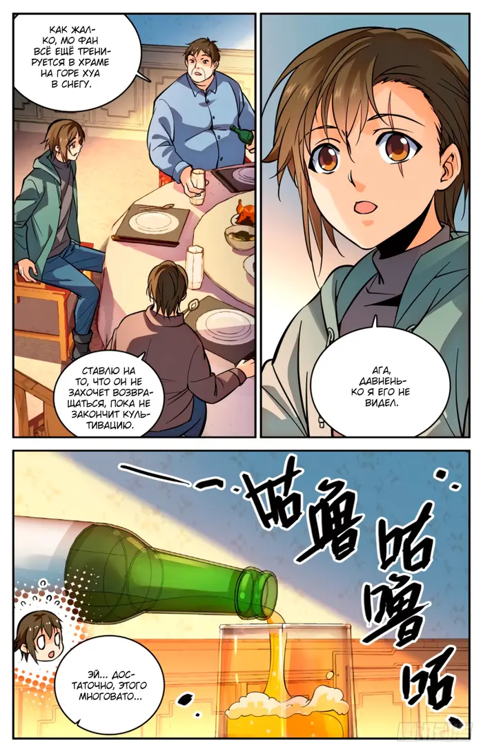 Страница 10