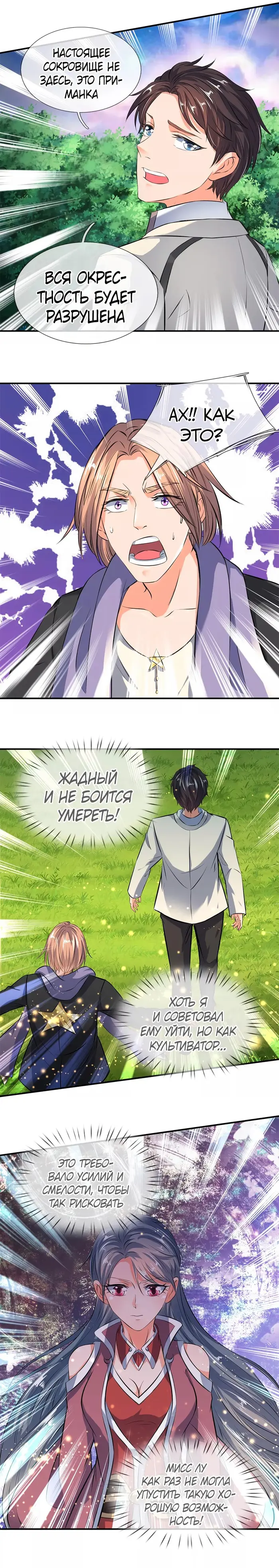 Страница 3