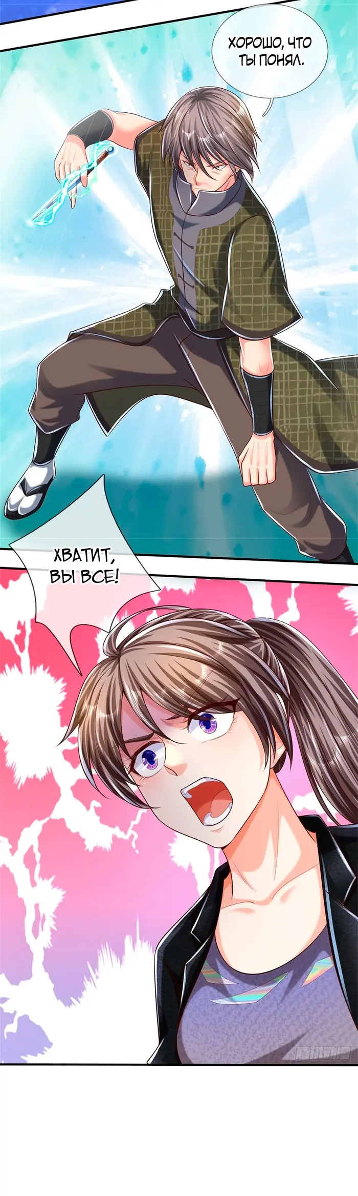 Страница 7
