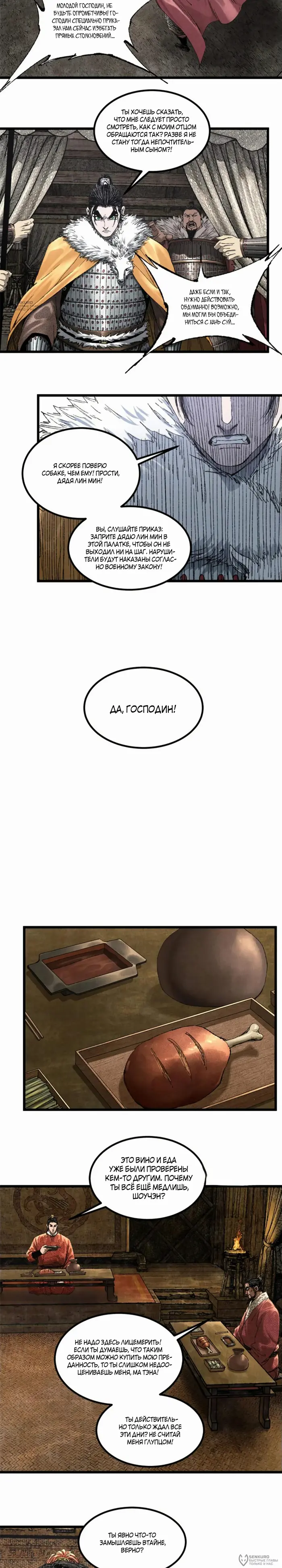 Страница 8