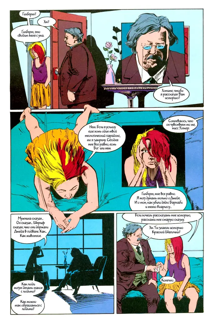Страница 7