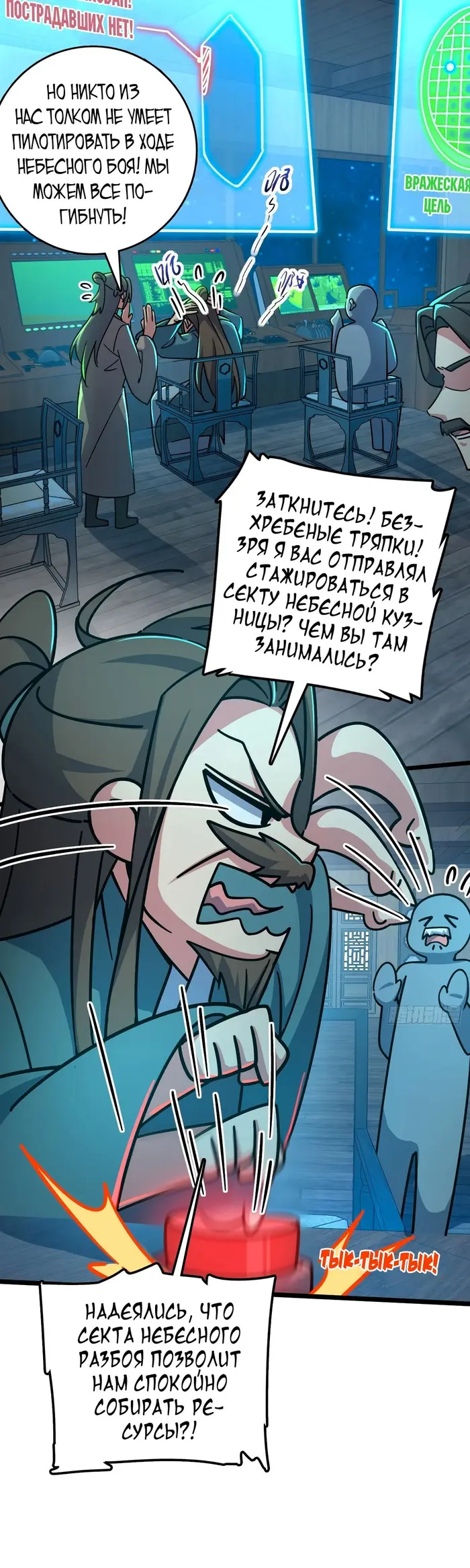 Страница 26