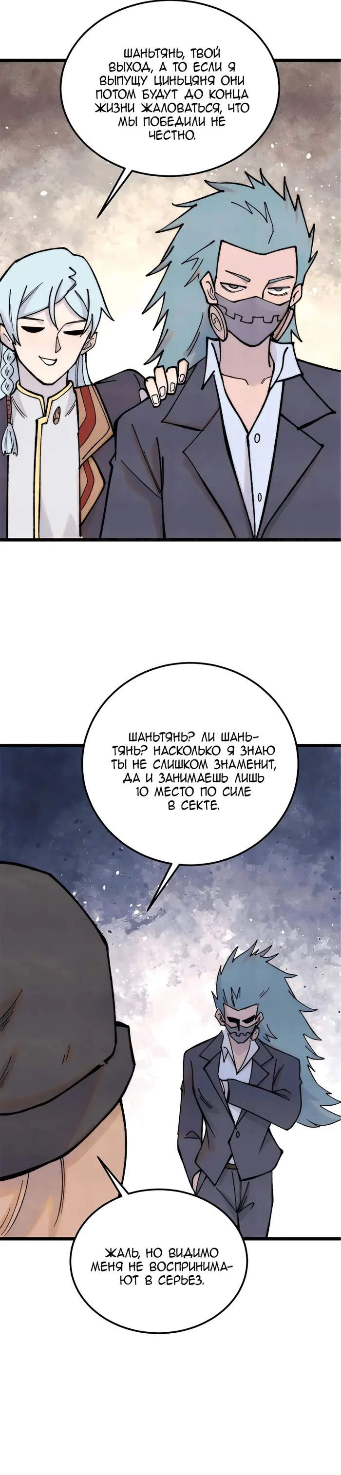 Страница 16