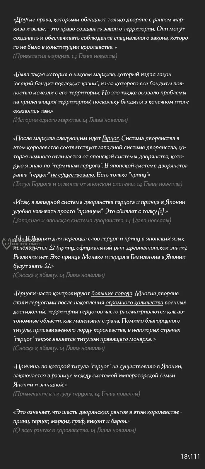 Страница 19