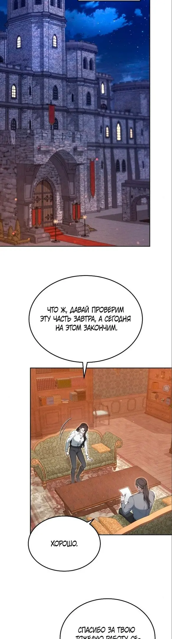 Страница 45
