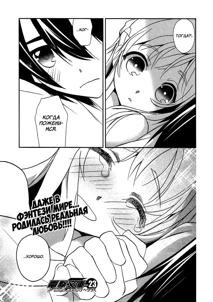 Страница 29