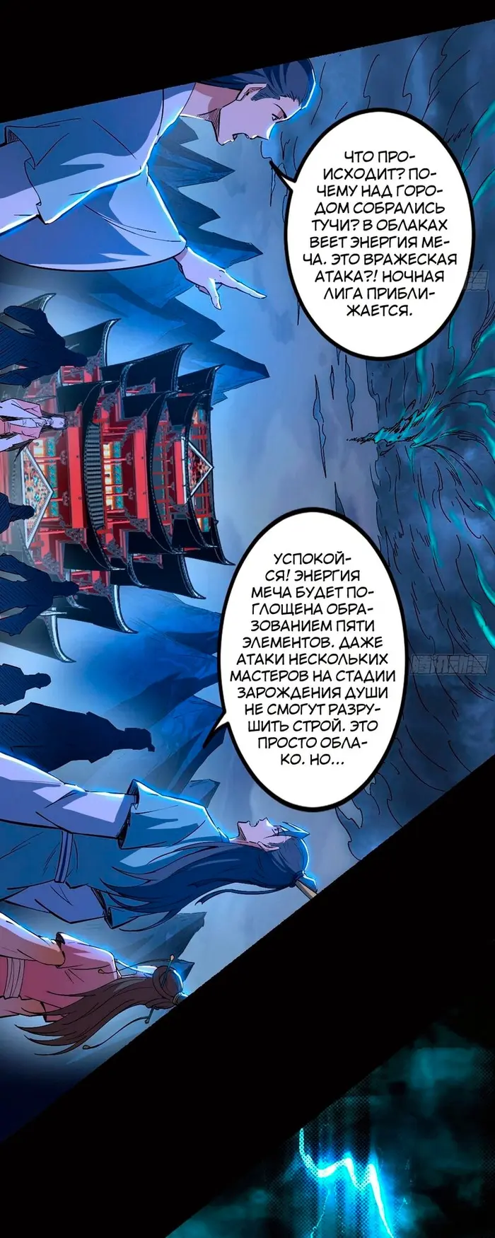 Страница 49