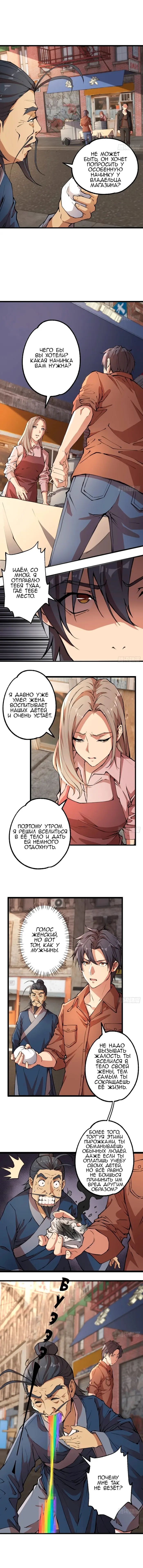 Страница 2