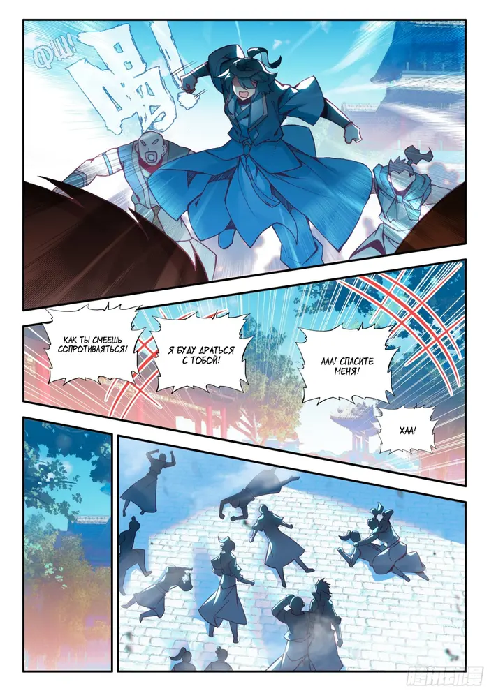 Страница 3