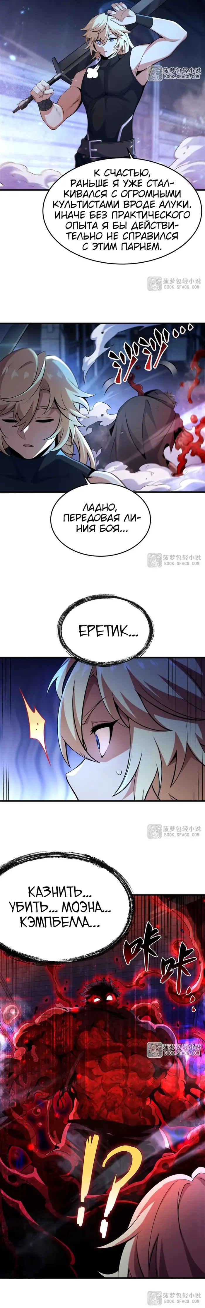 Страница 6