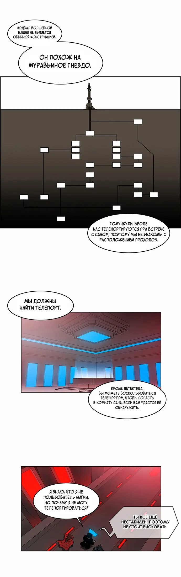 Страница 3