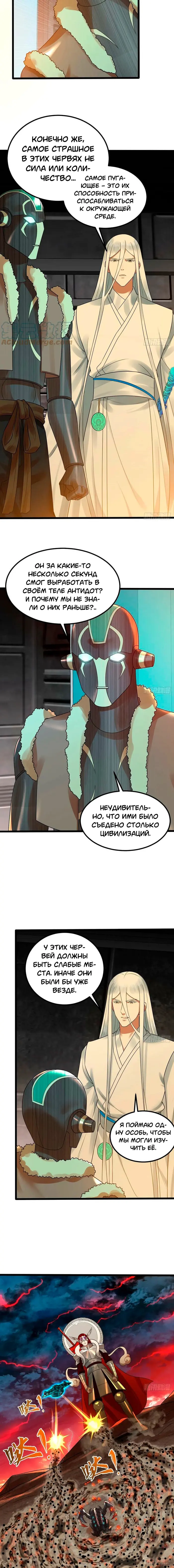 Страница 5