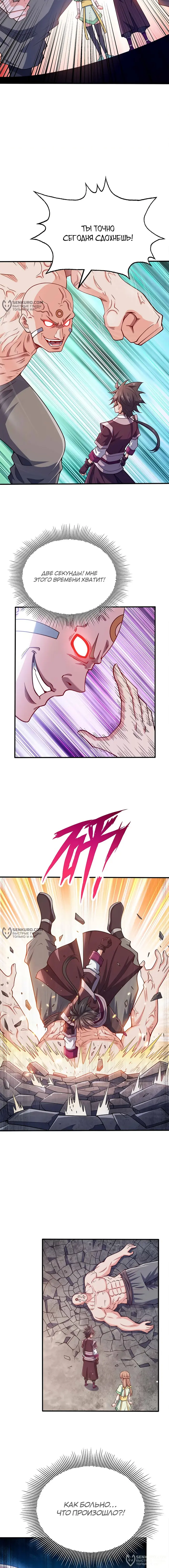 Страница 4