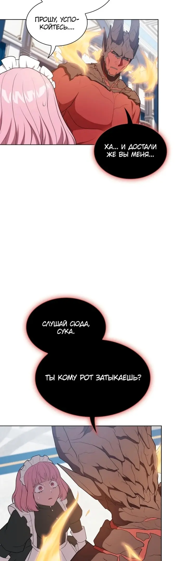 Страница 52