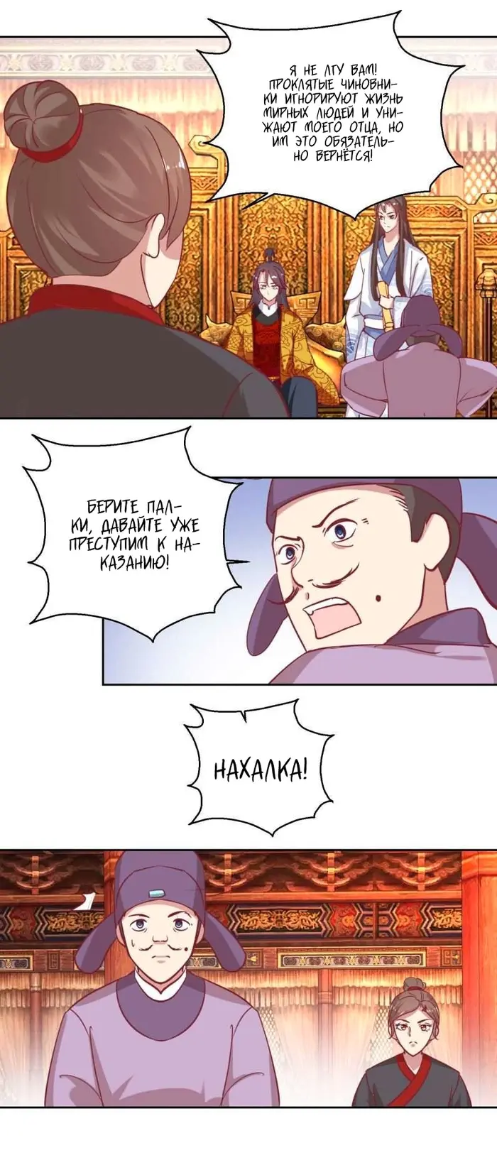 Страница 5