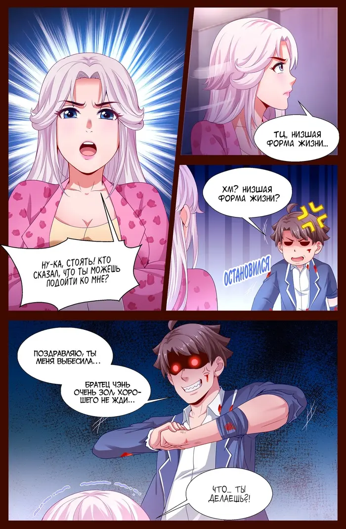 Страница 5
