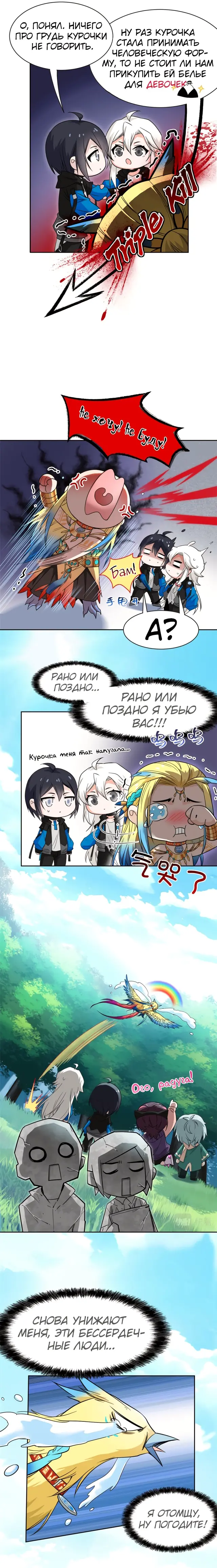 Страница 4