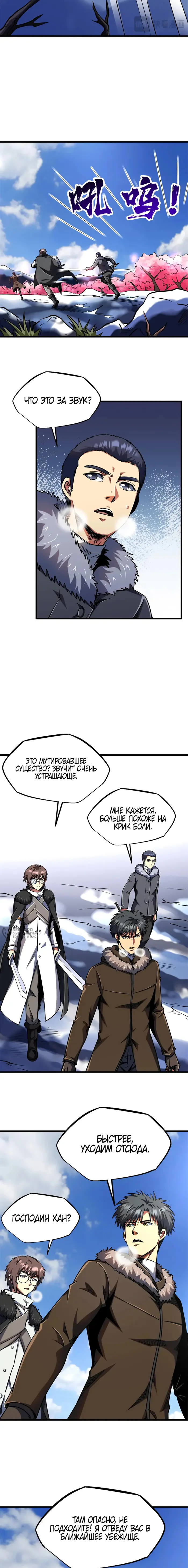 Страница 10