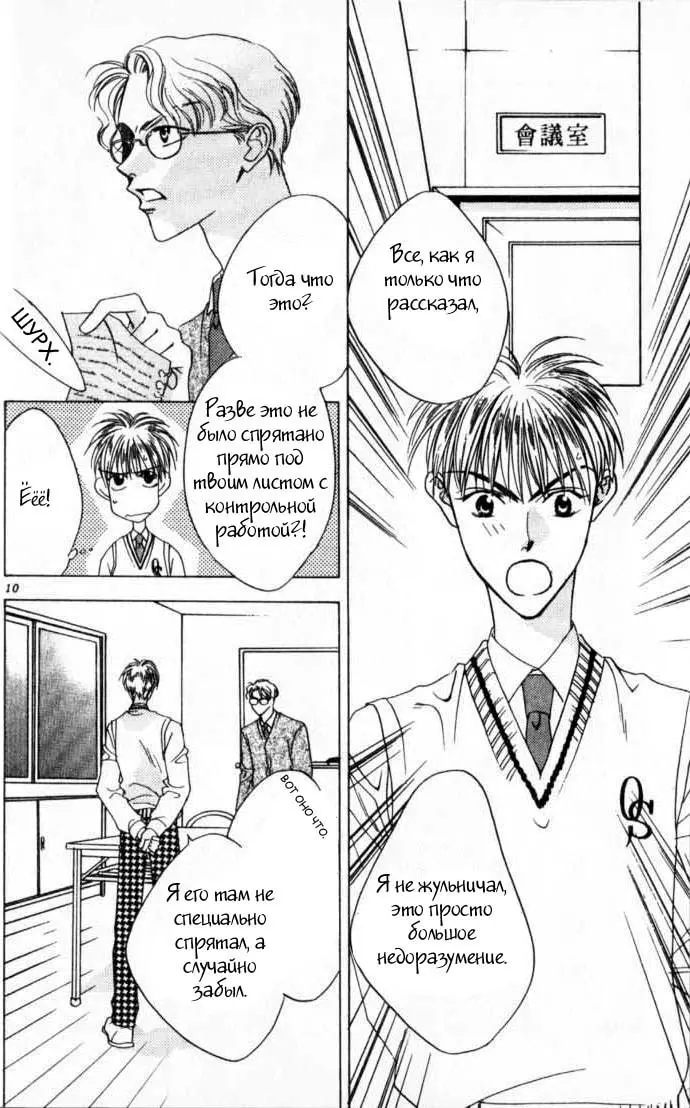 Страница 8