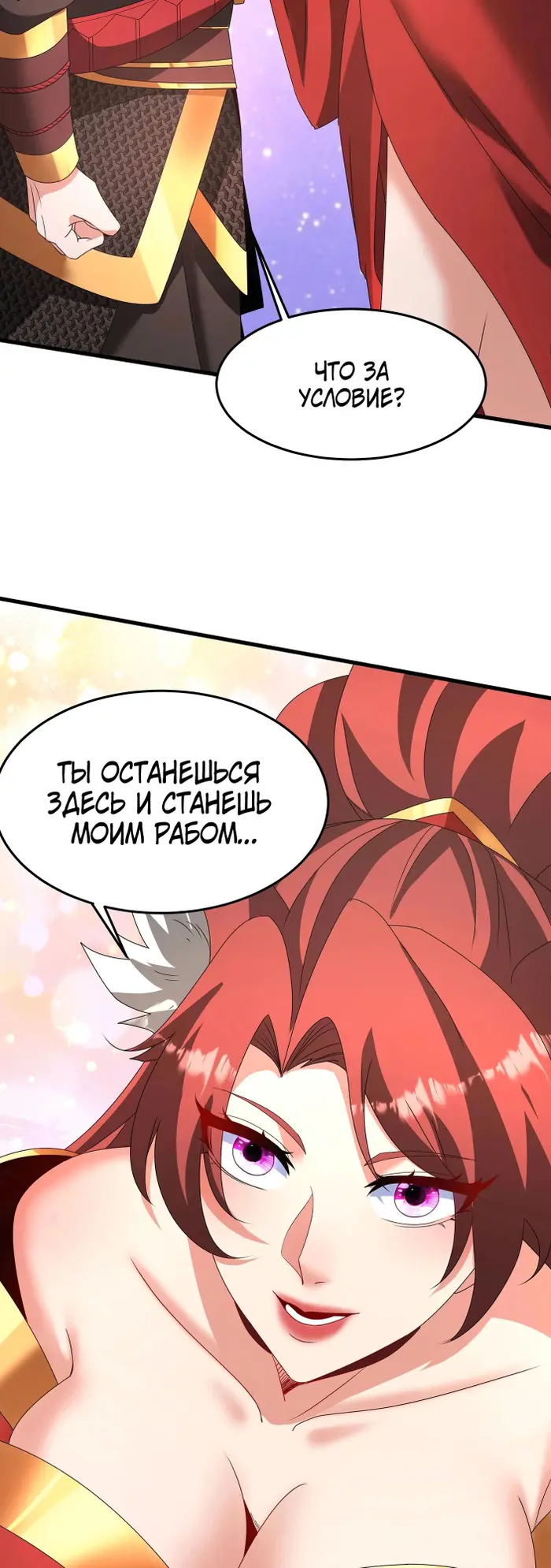 Страница 34