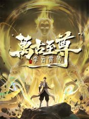 Wangu Zhizun: Li Yunxiao Chuan