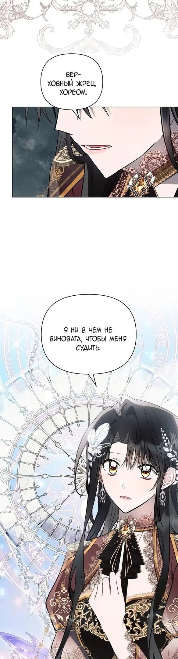 Страница 28